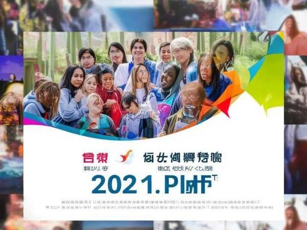 2021德育工作回顾与展望，共绘德育新篇章