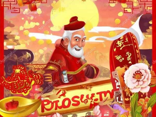 金玉满堂迎财年