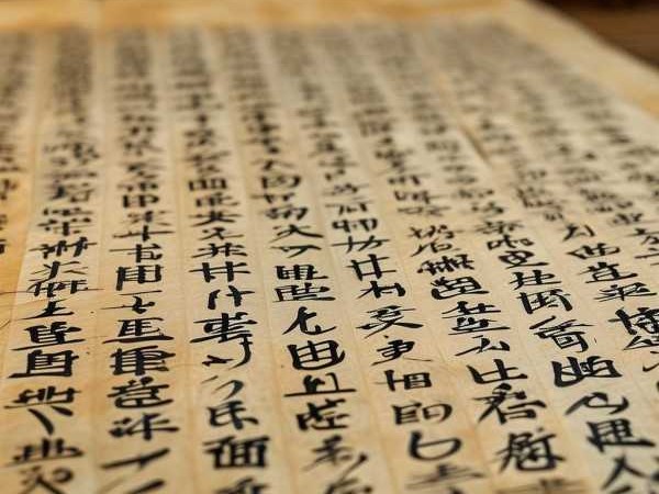 古代合同用语书写艺术探析
